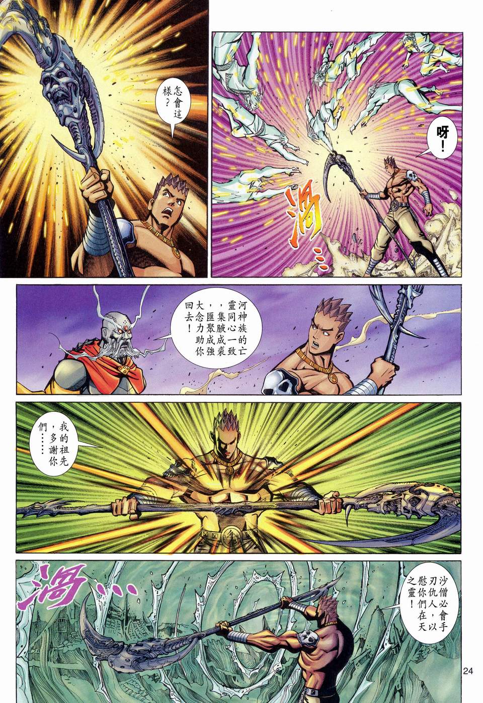 第 24 页