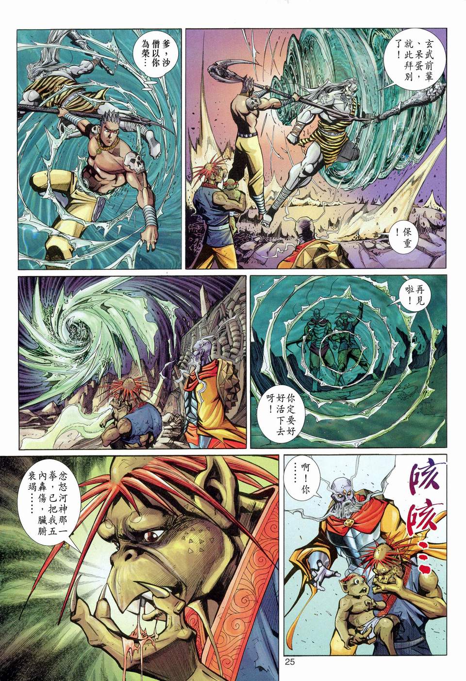第 25 页