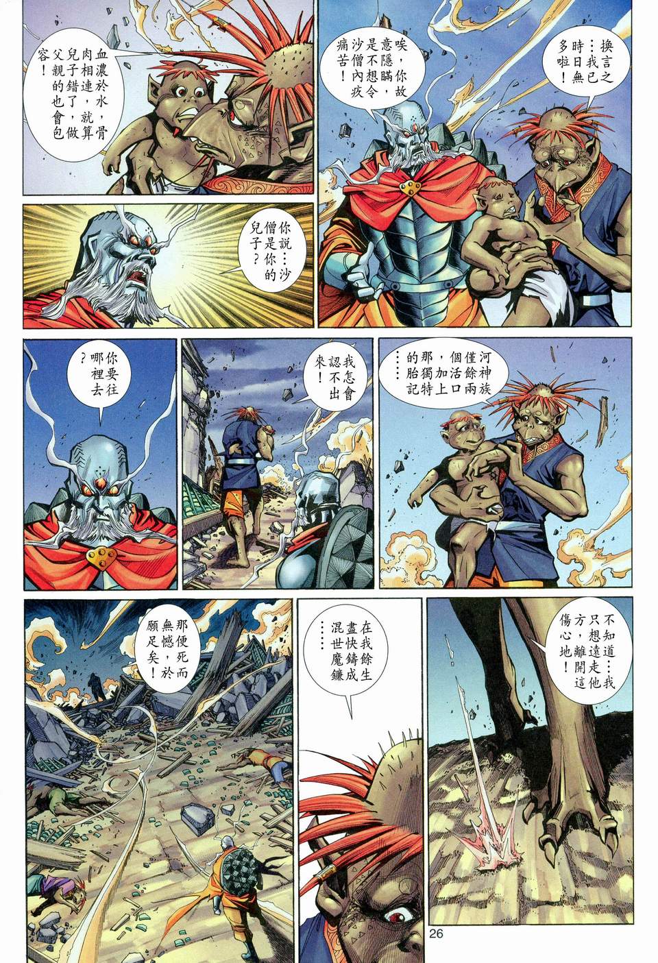 第 26 页