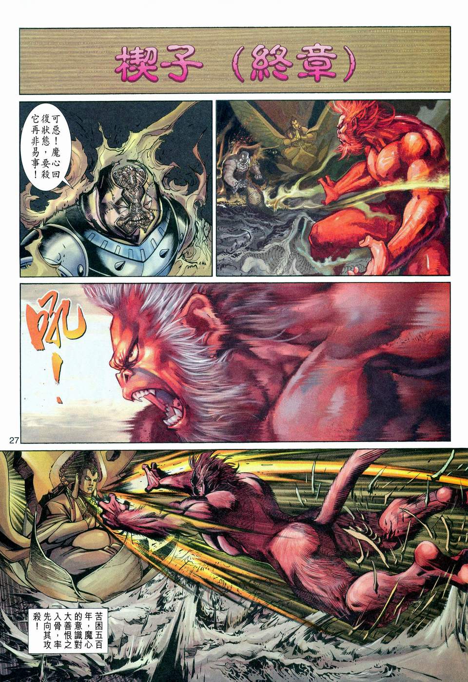 第 27 页