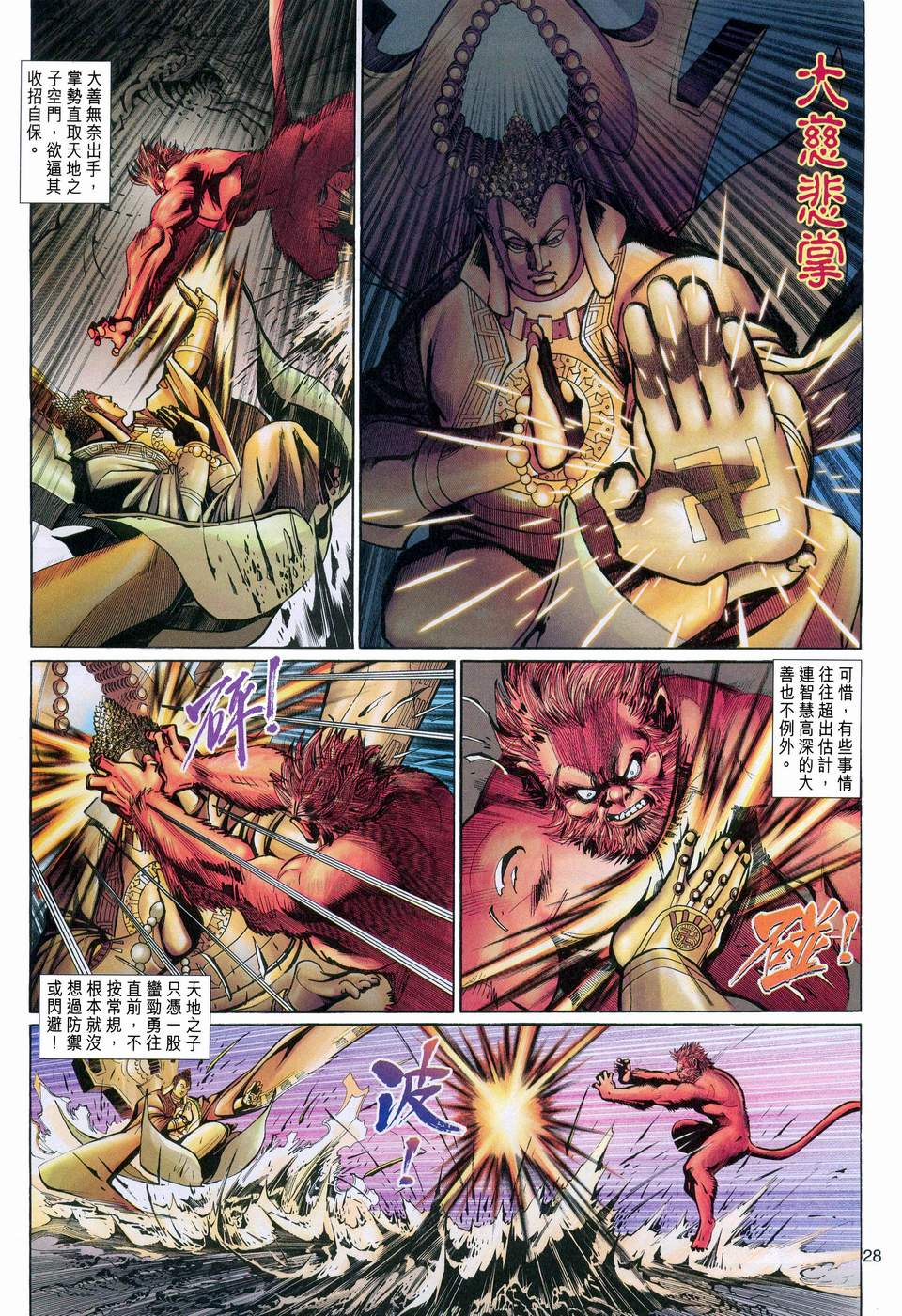 第 28 页
