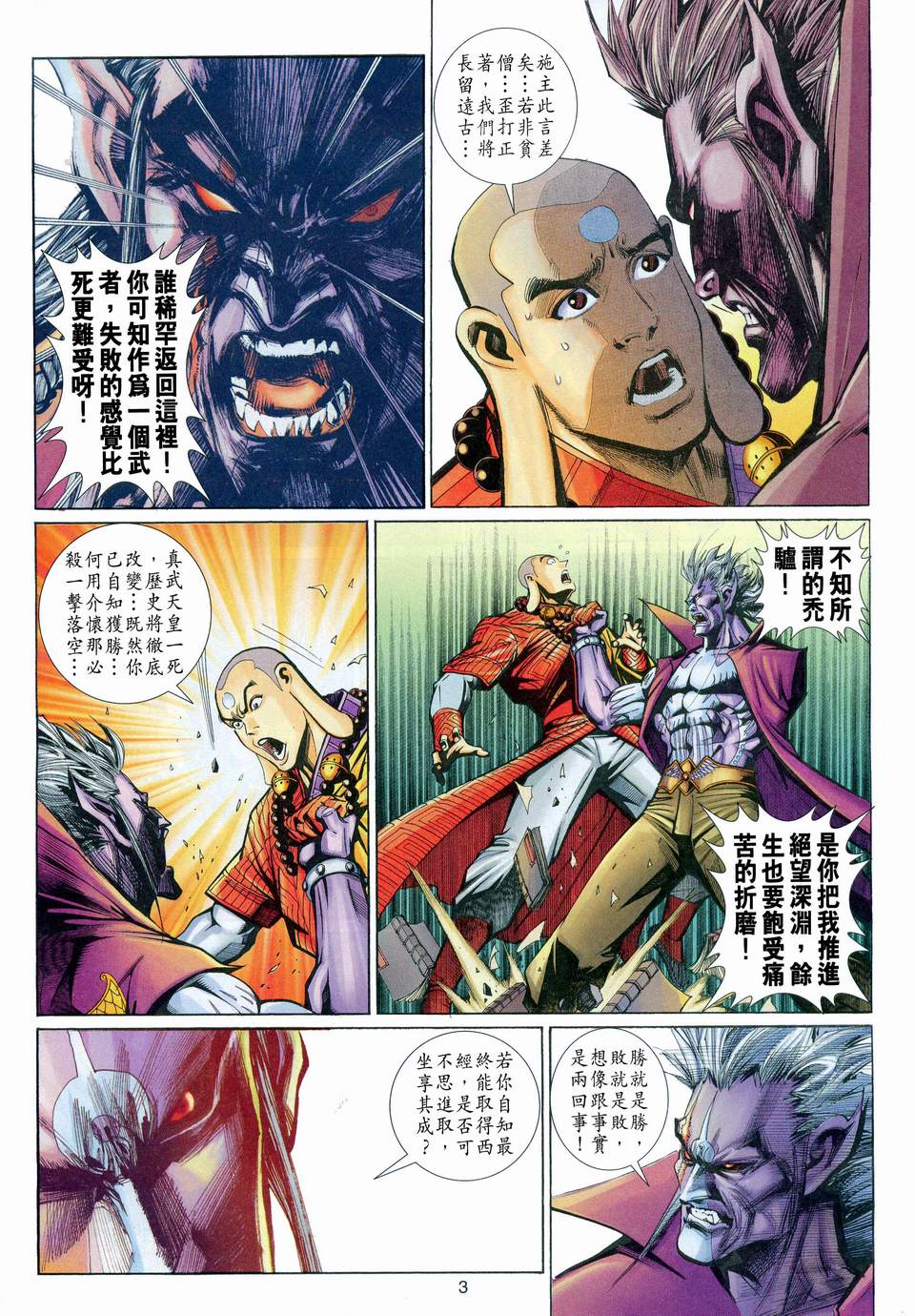 第 3 页