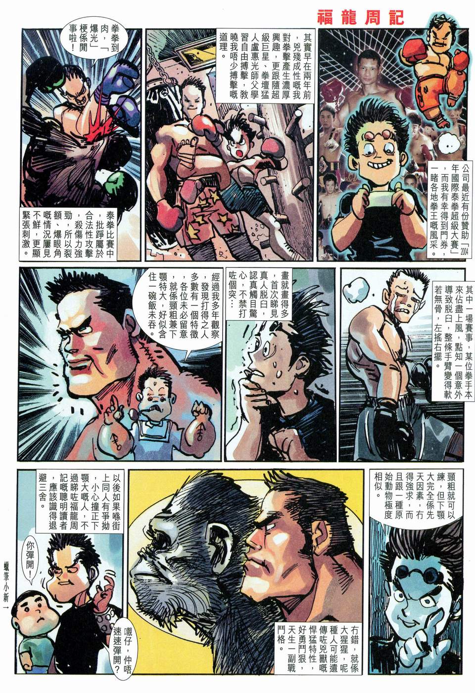 第 33 页