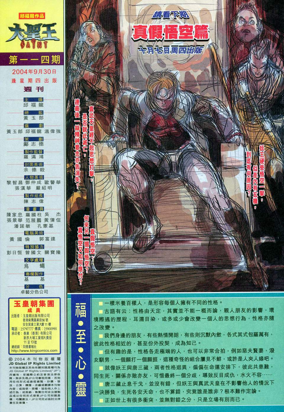 第 34 页