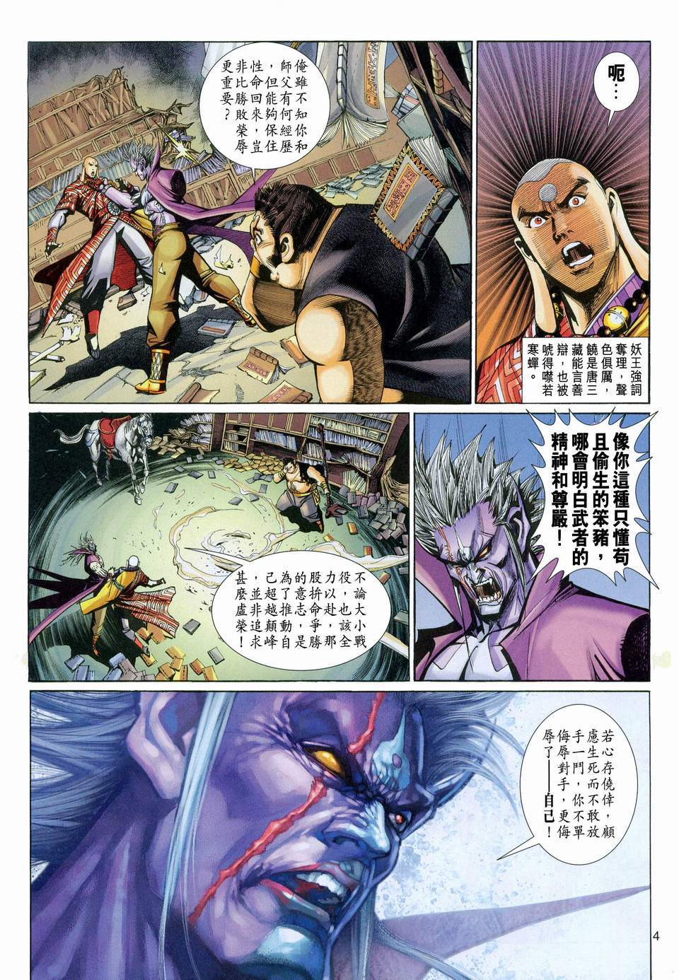 第 4 页