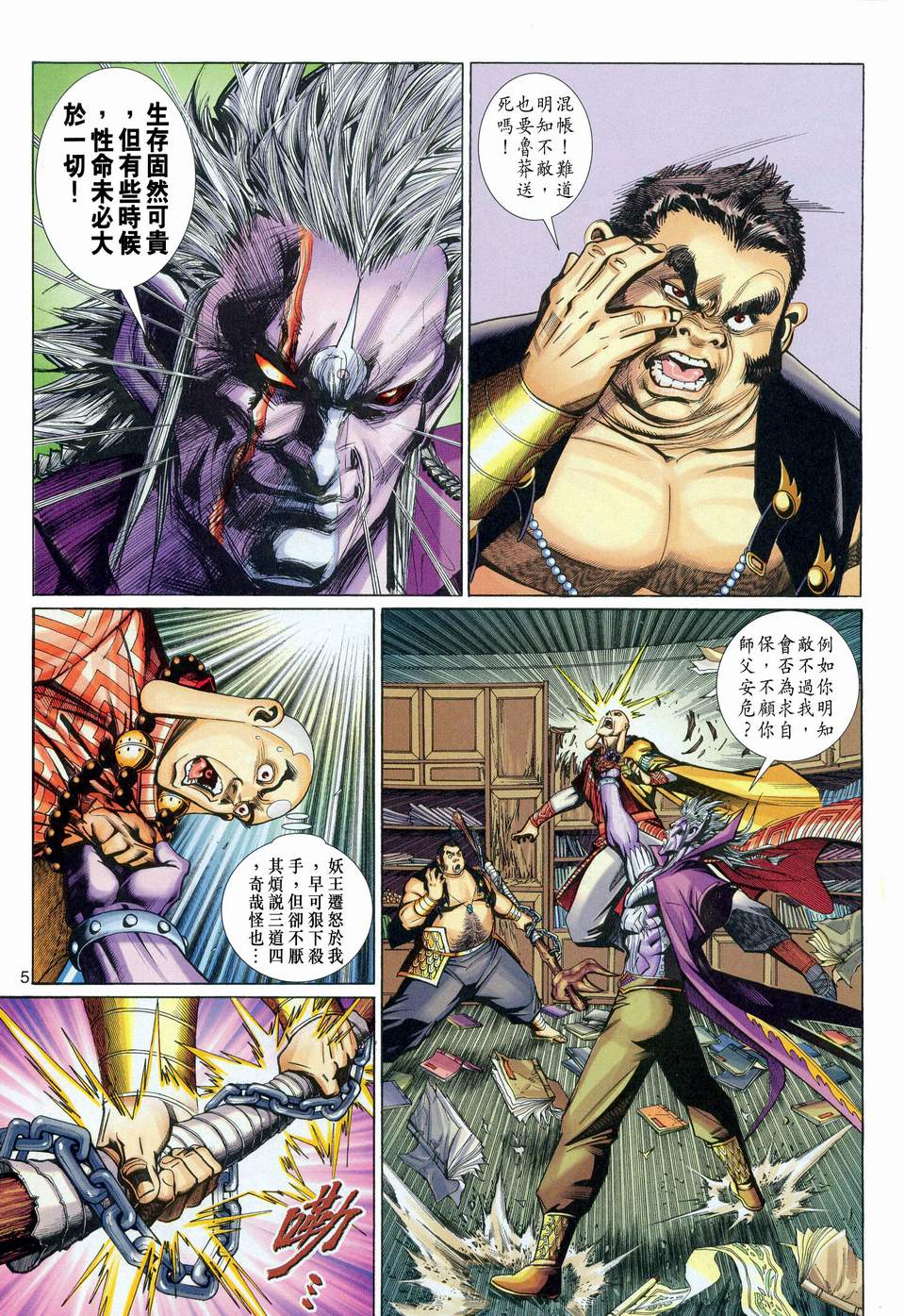 第 5 页