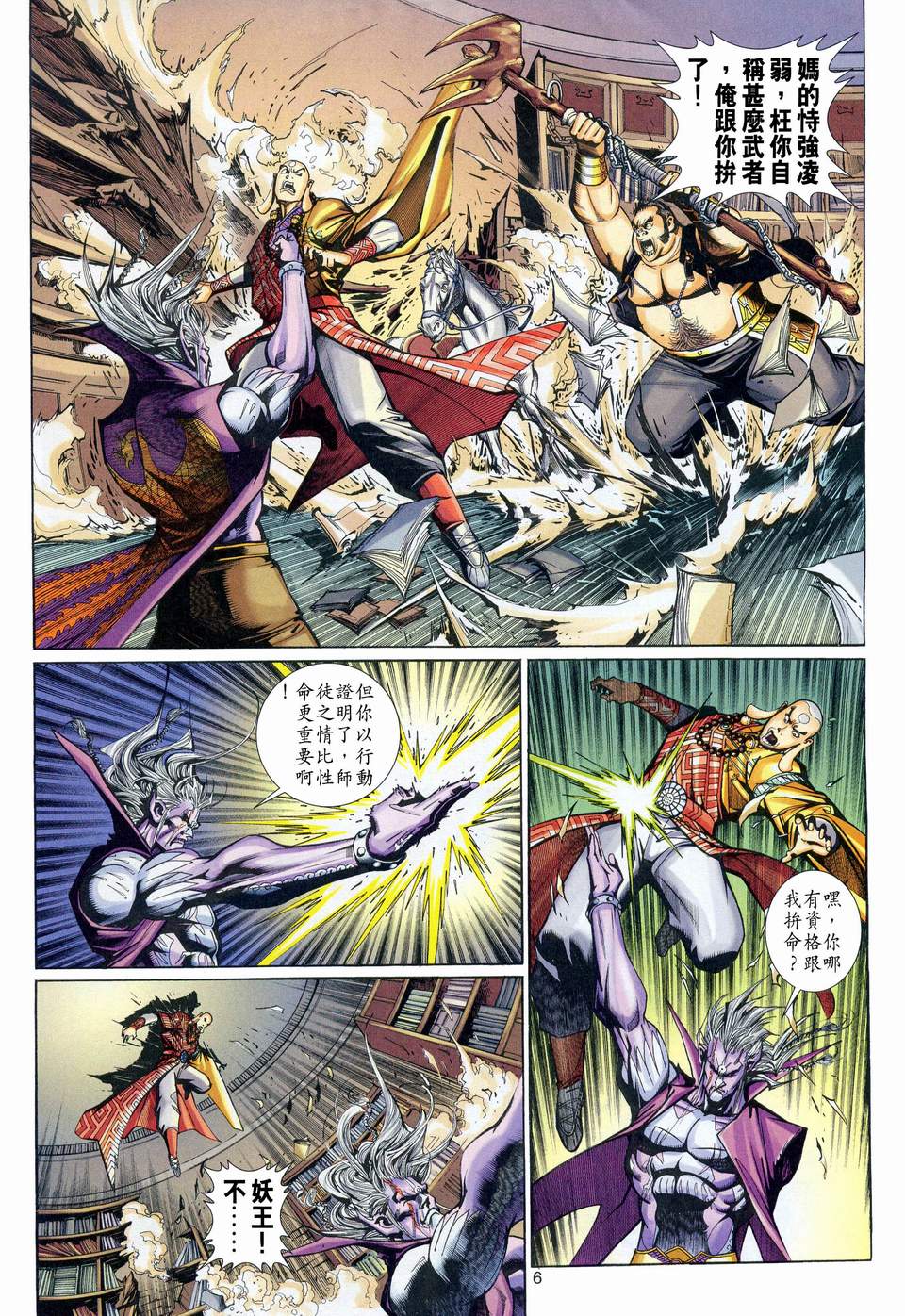 第 6 页