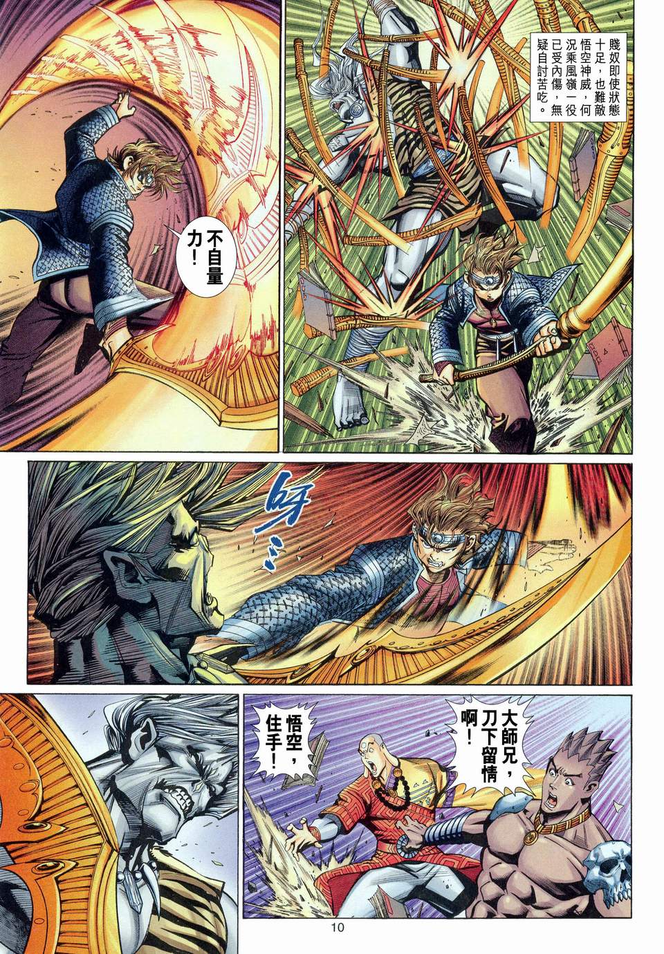 第 10 页