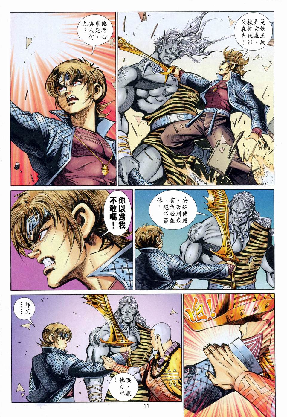 第 11 页