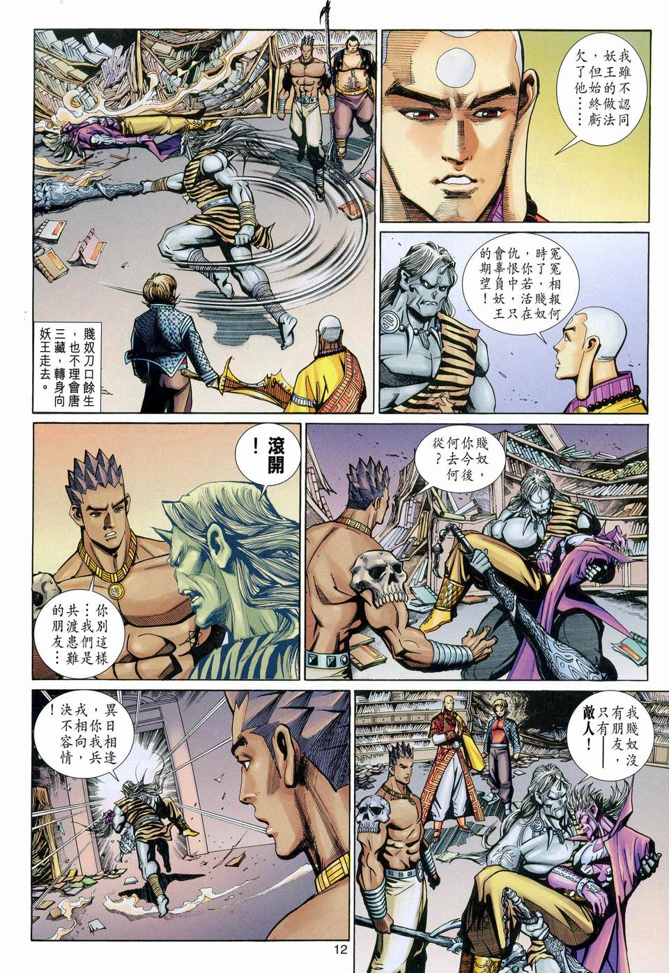 第 12 页