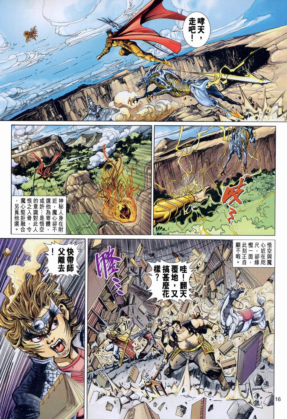 第 16 页