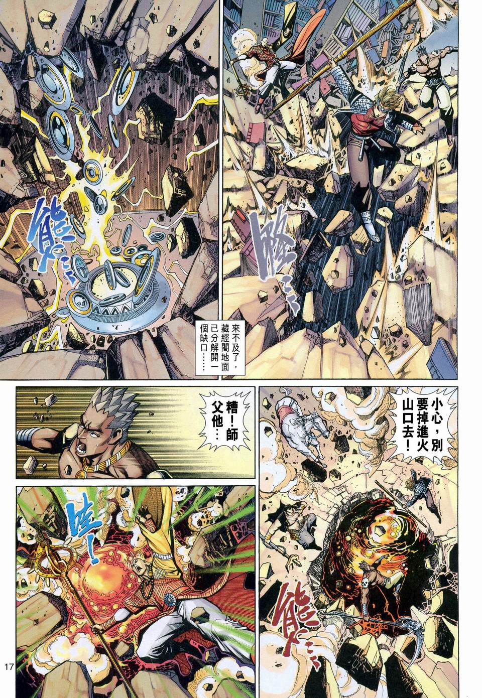 第 17 页