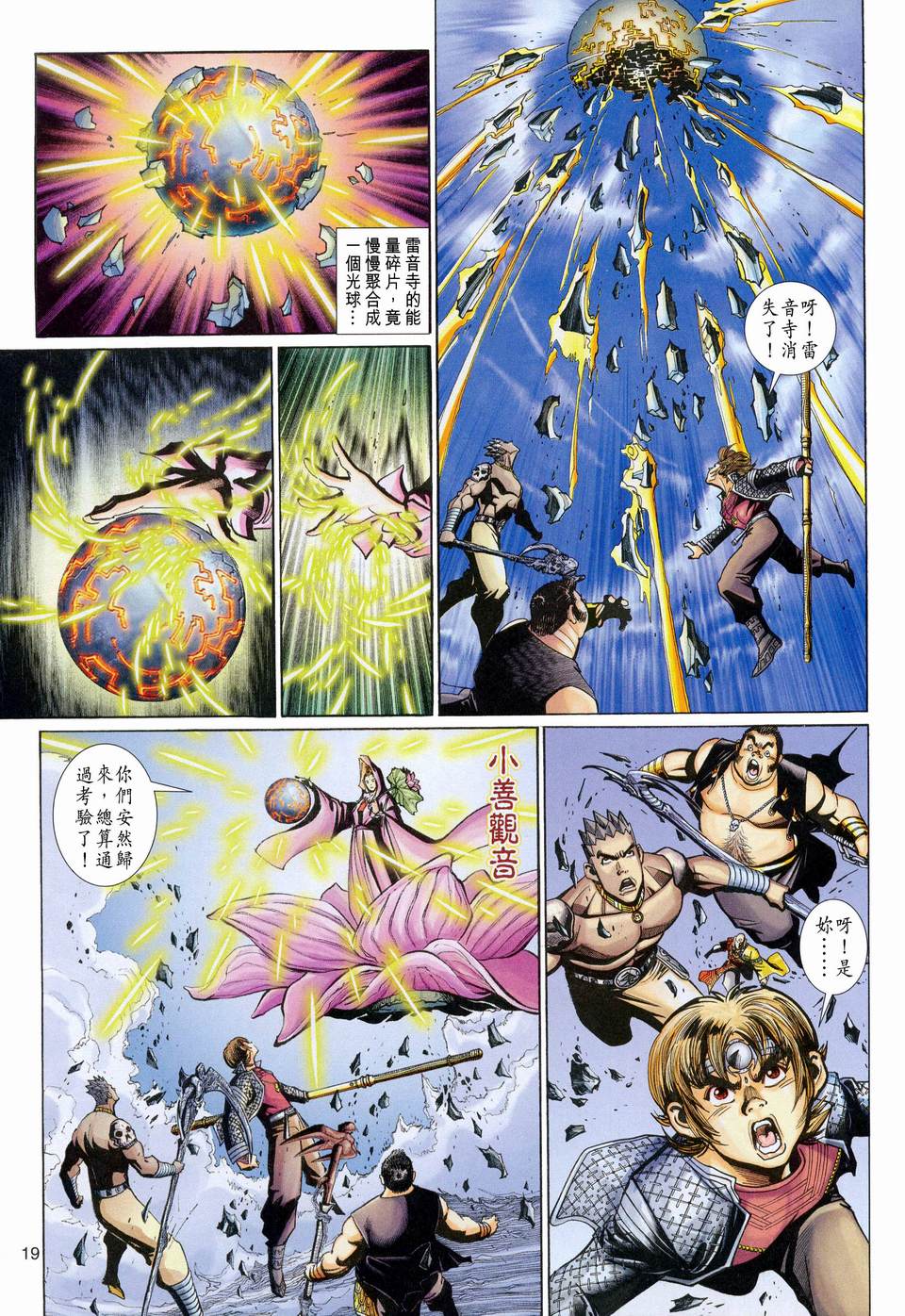第 19 页