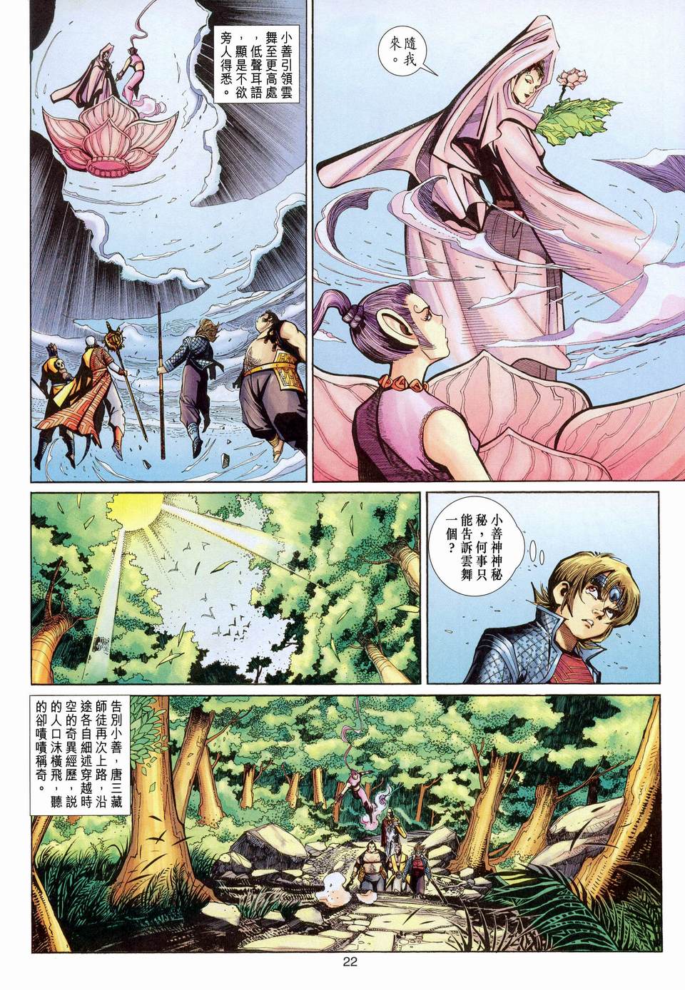 第 22 页
