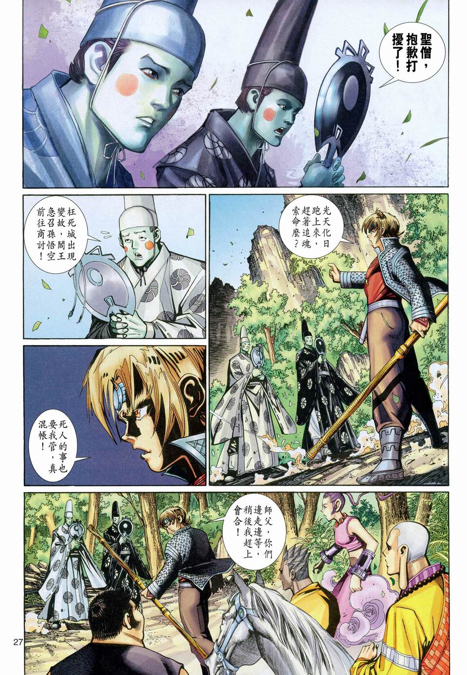 第 27 页