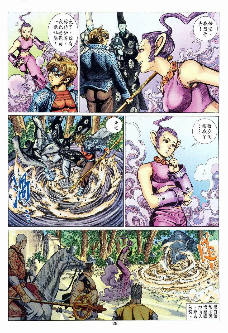 第 28 页