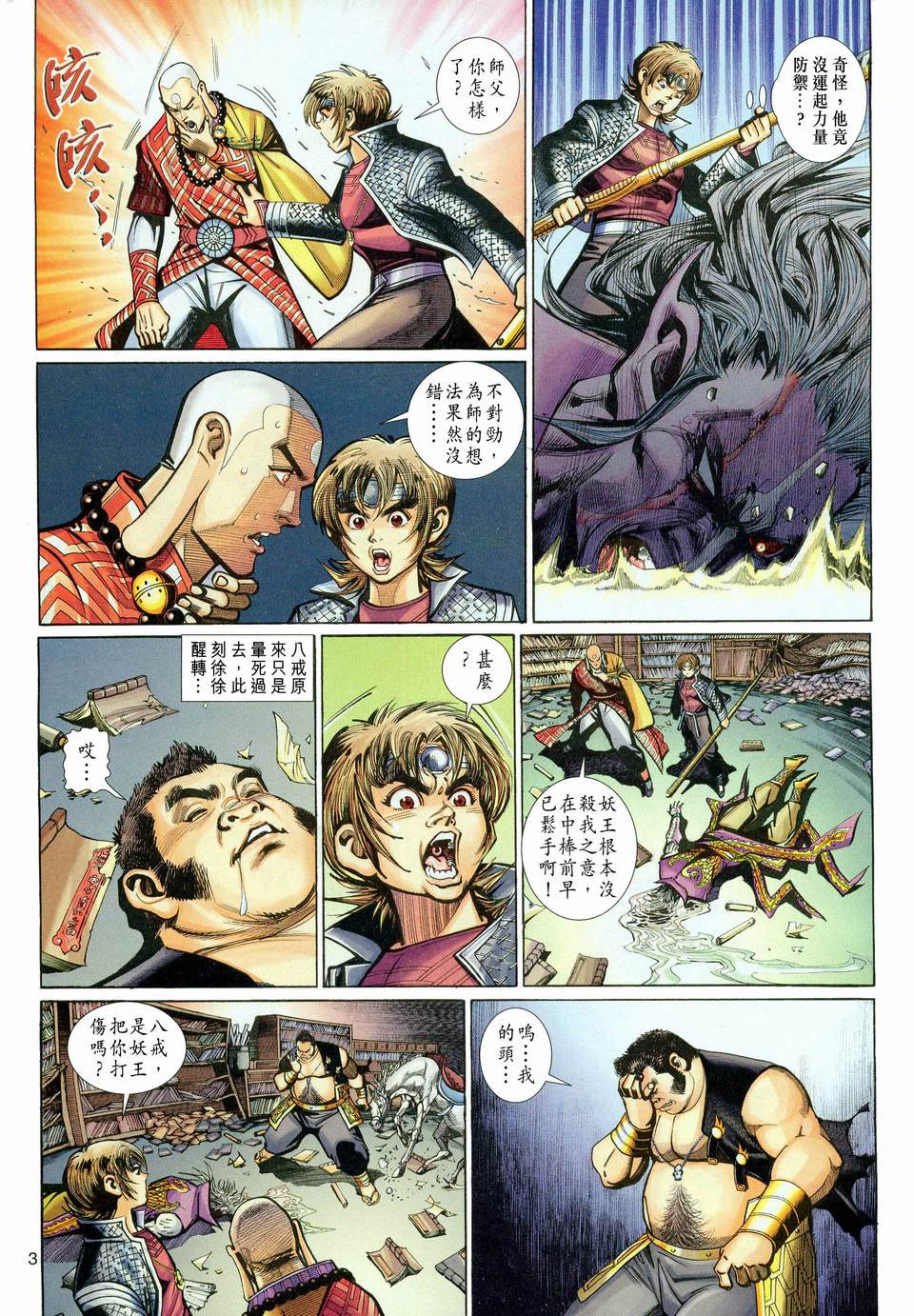 第 3 页