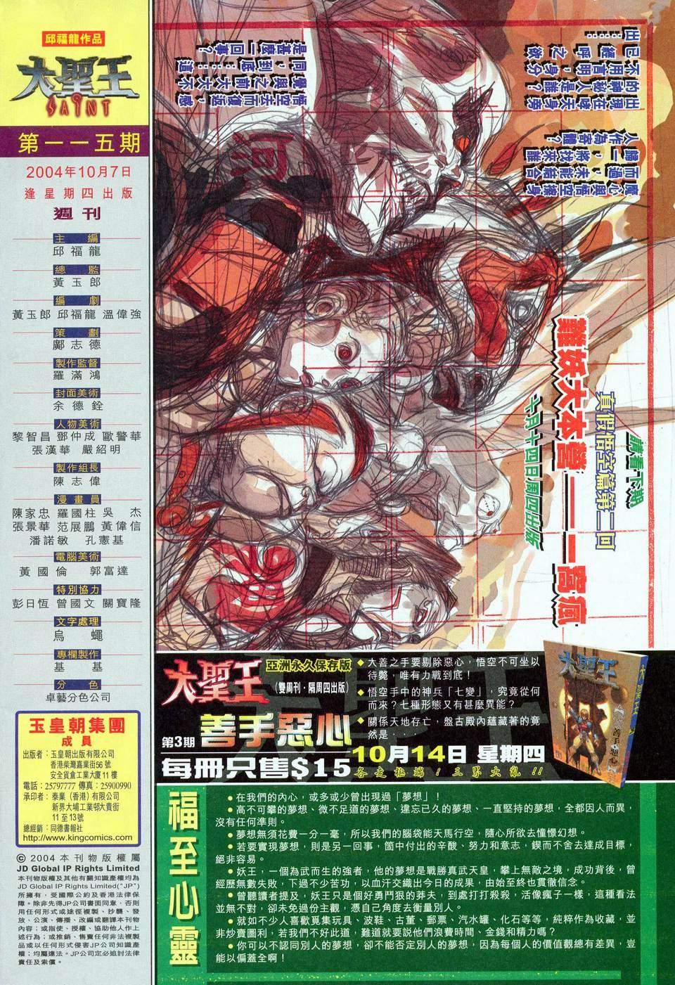第 33 页