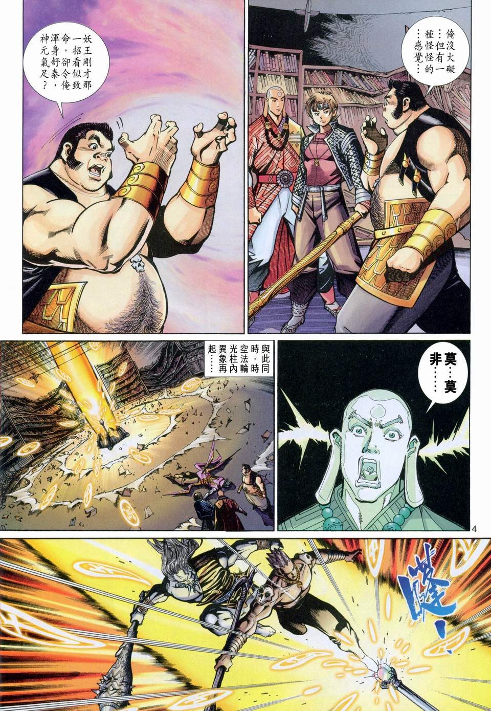 第 4 页