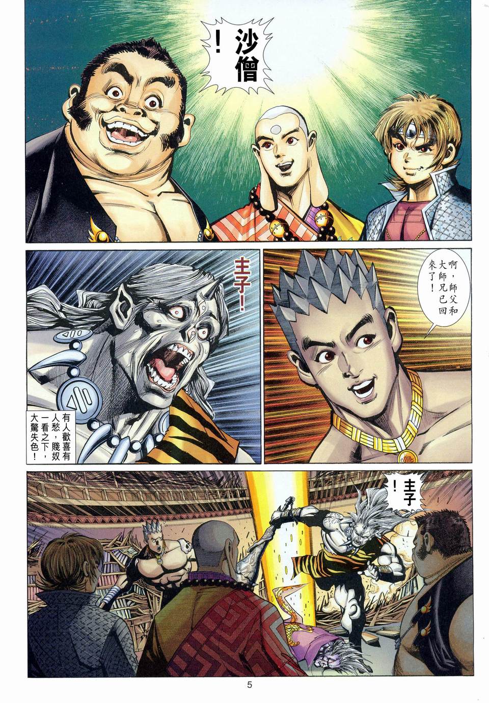 第 5 页