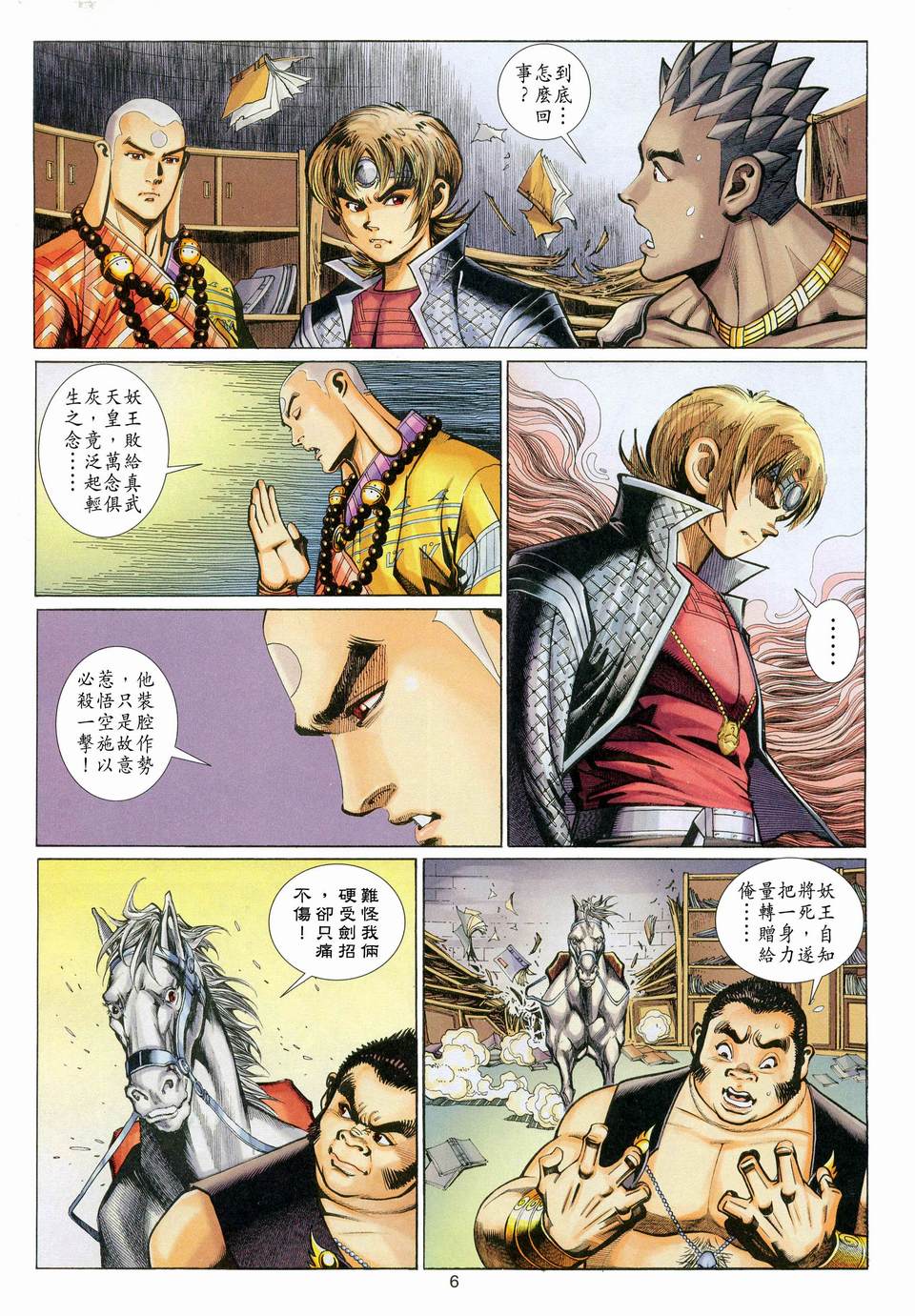 第 6 页
