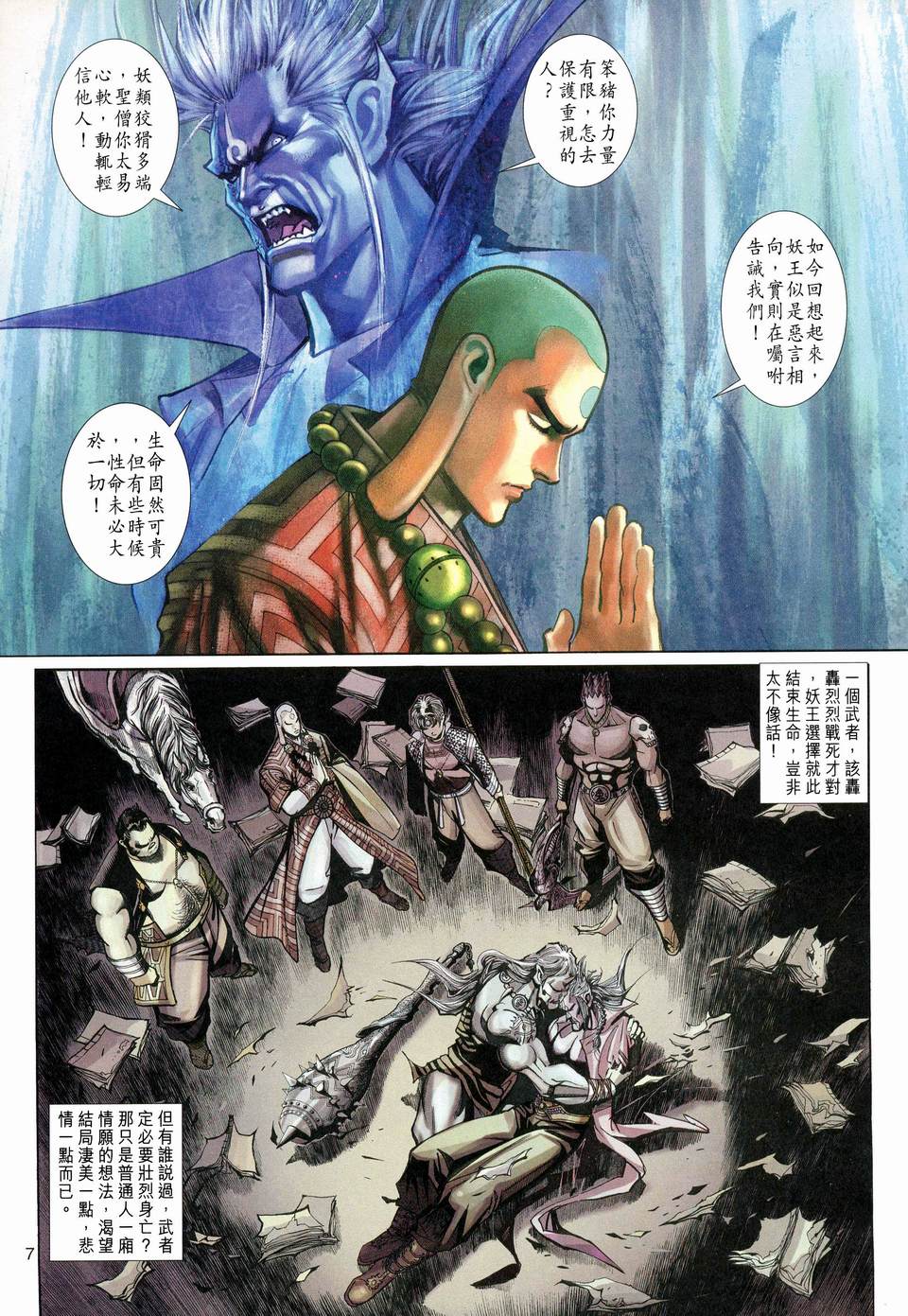 第 7 页