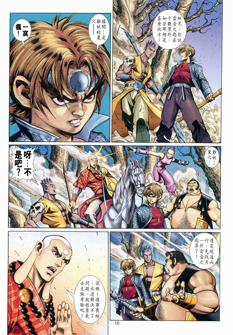 第 10 页