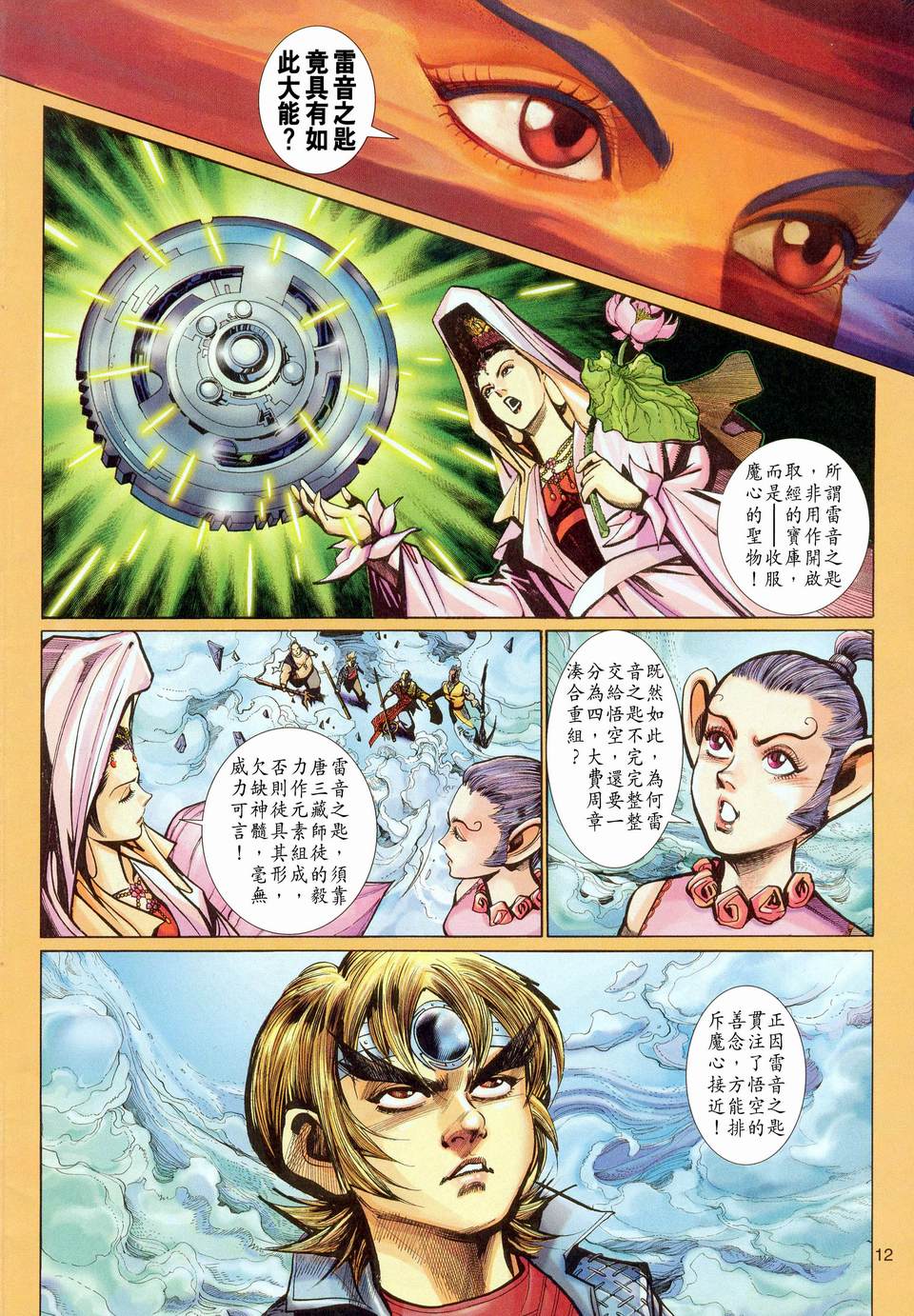 第 12 页
