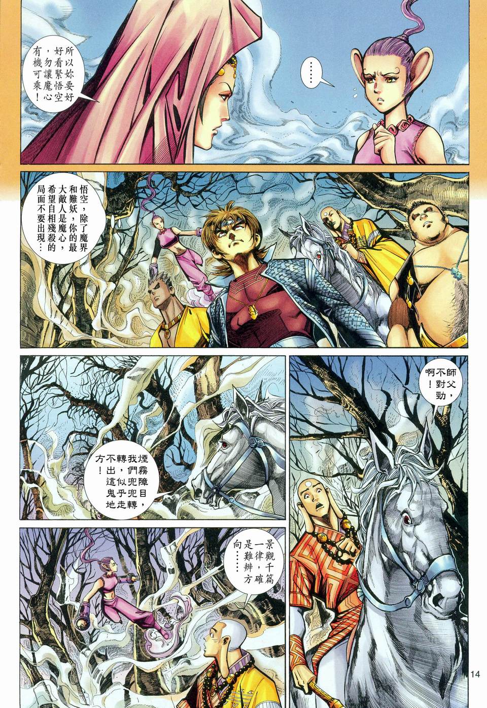 第 14 页