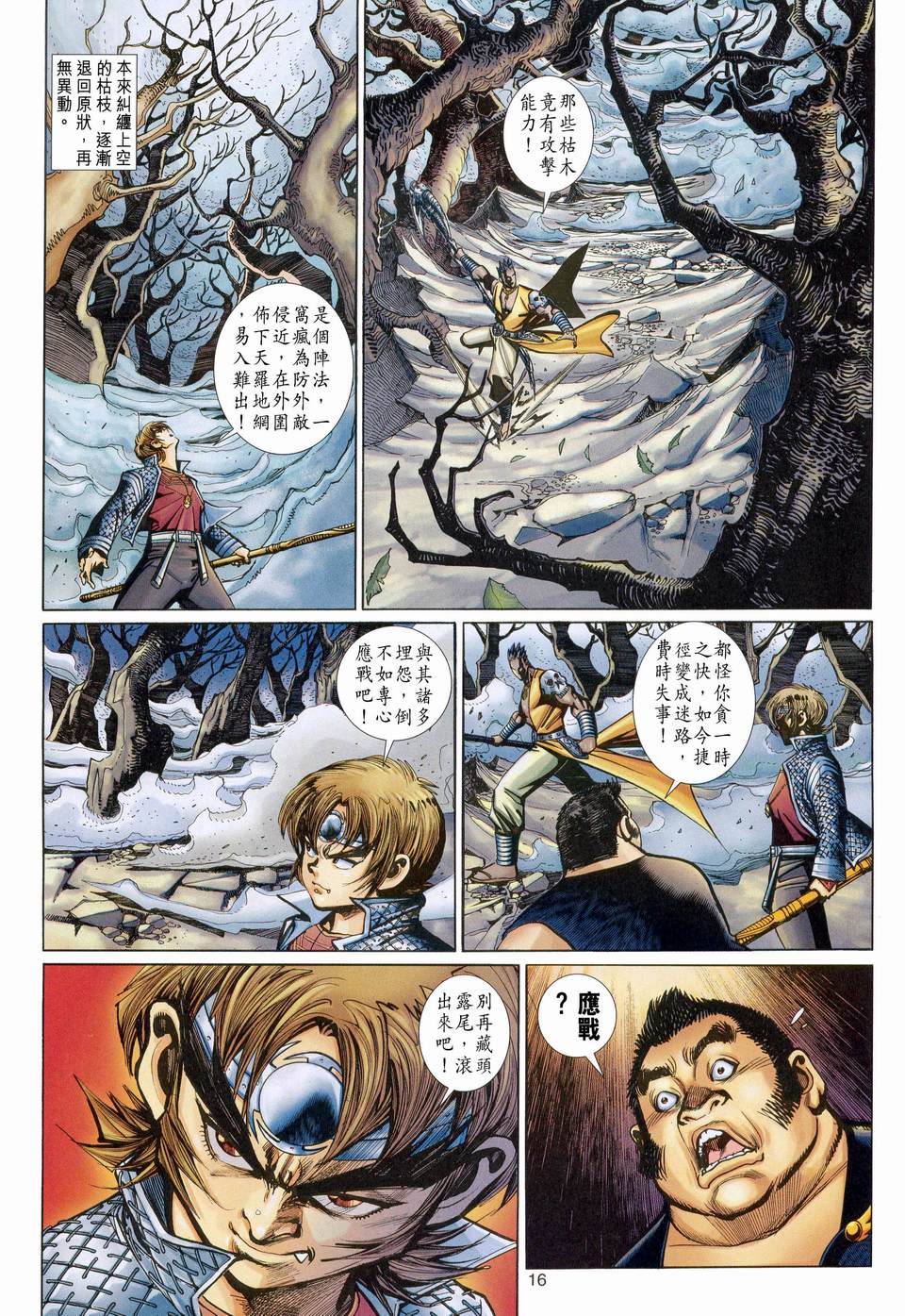 第 16 页
