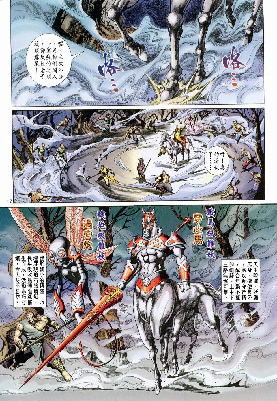 第 17 页