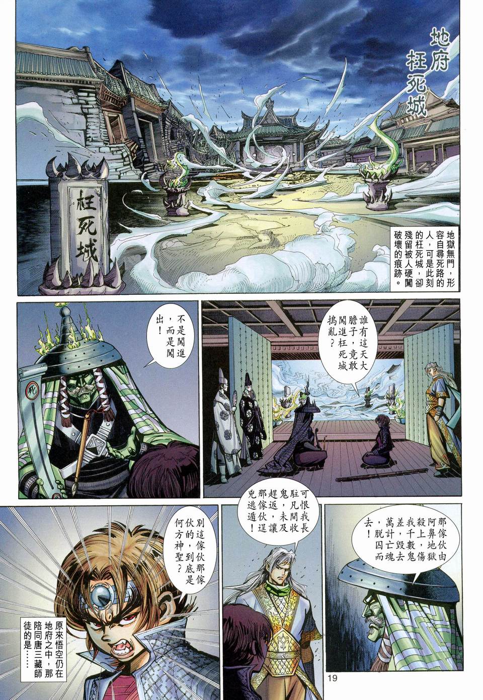 第 19 页
