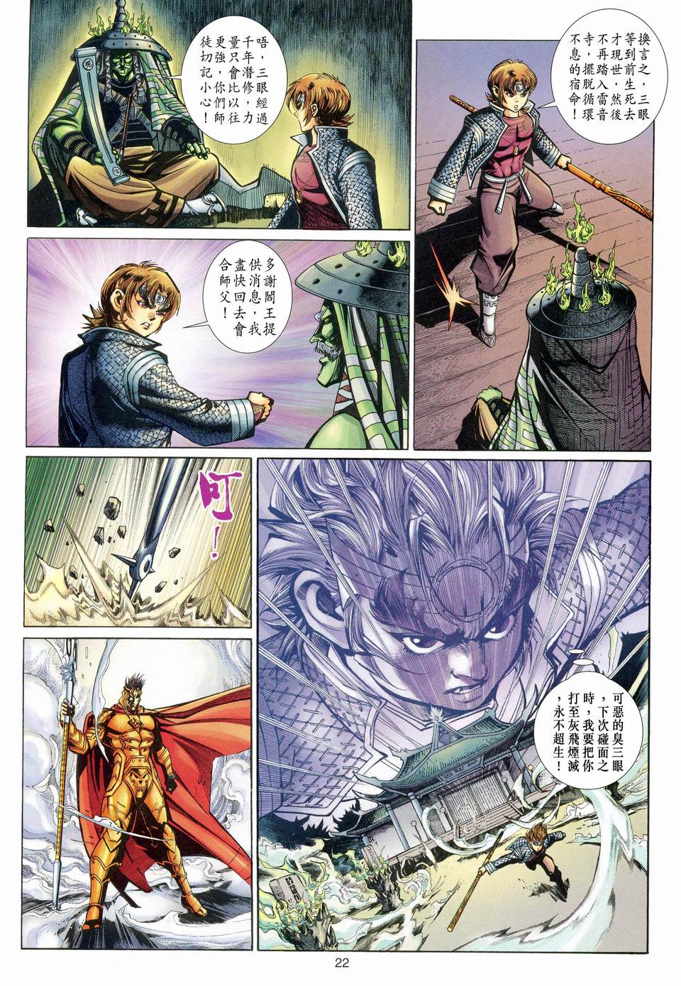 第 22 页
