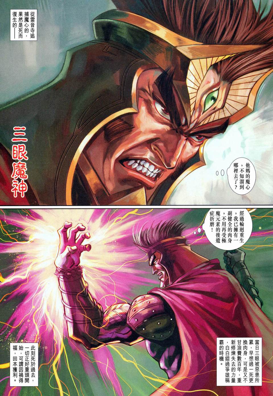 第 23 页