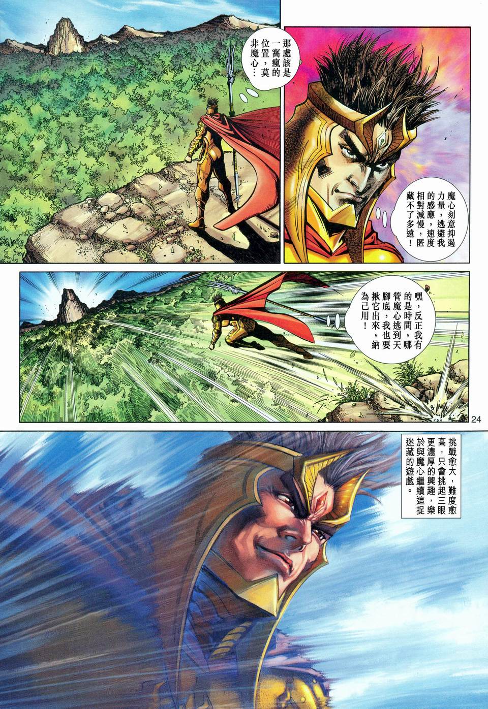 第 24 页
