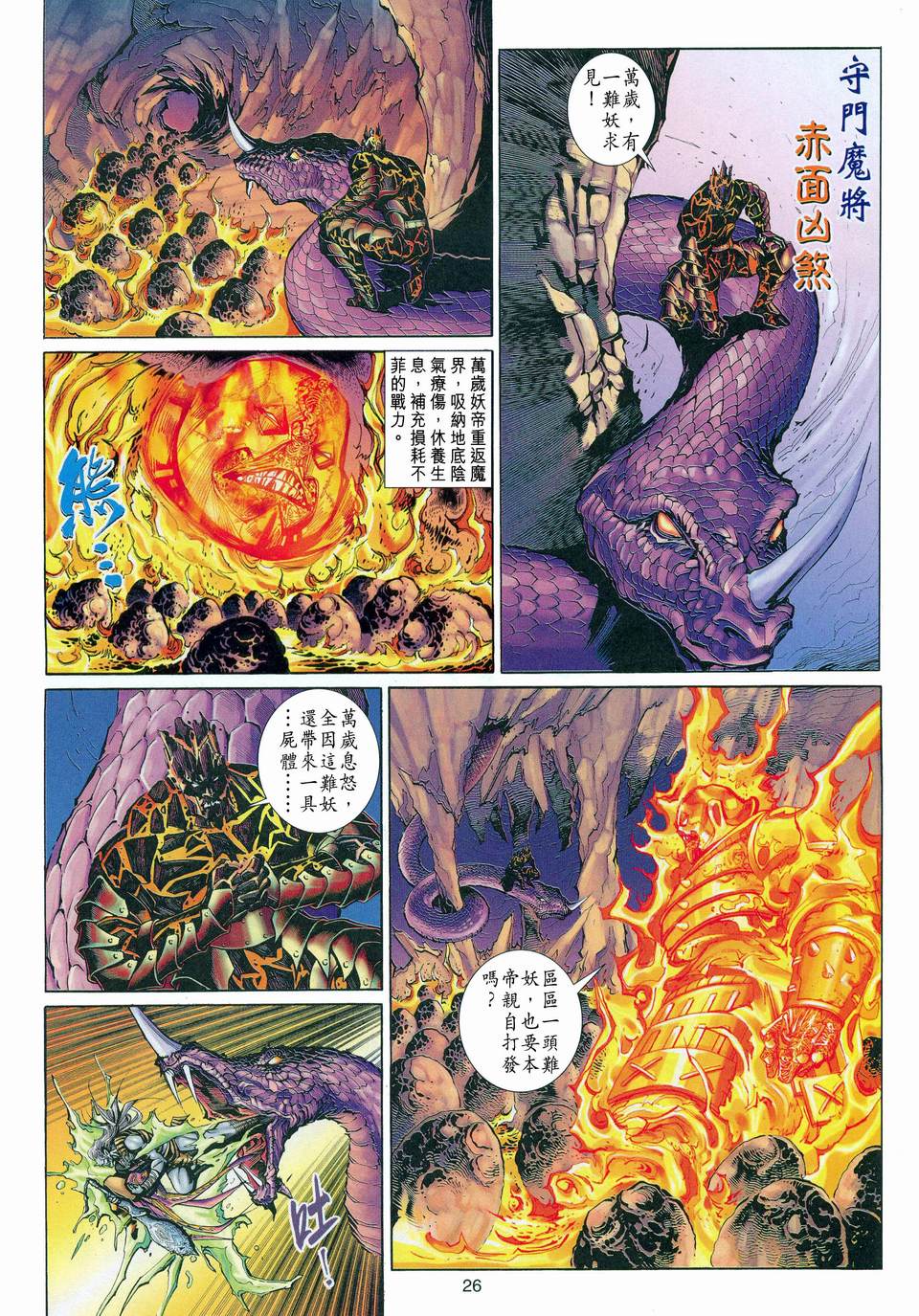 第 26 页