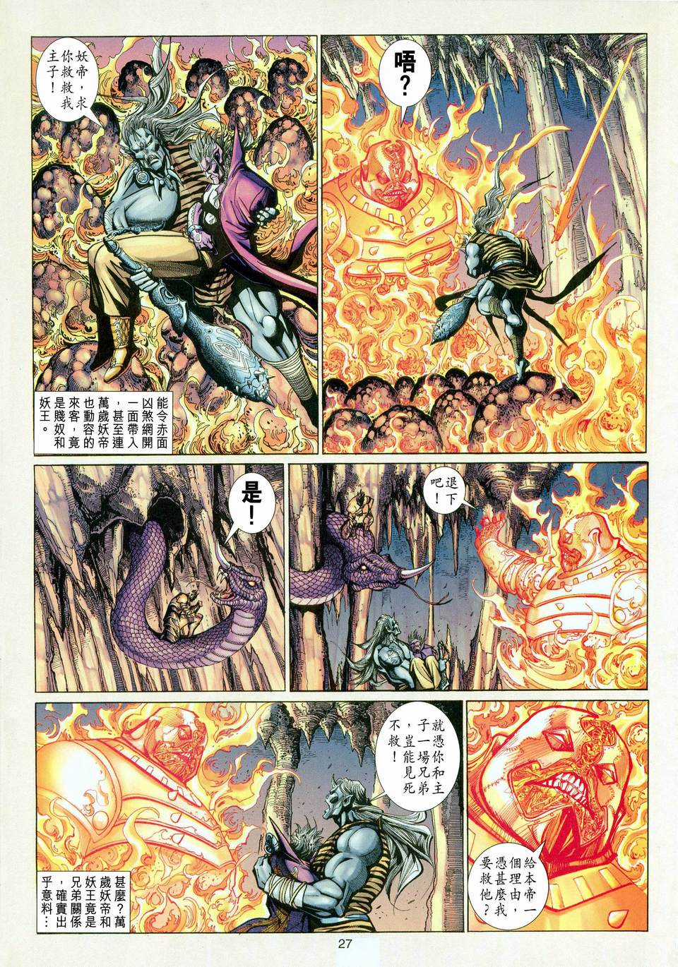 第 27 页