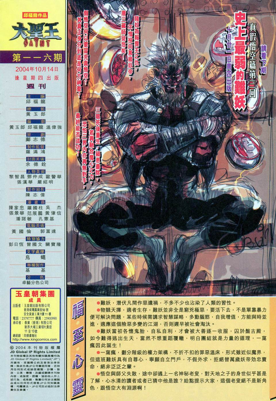 第 33 页