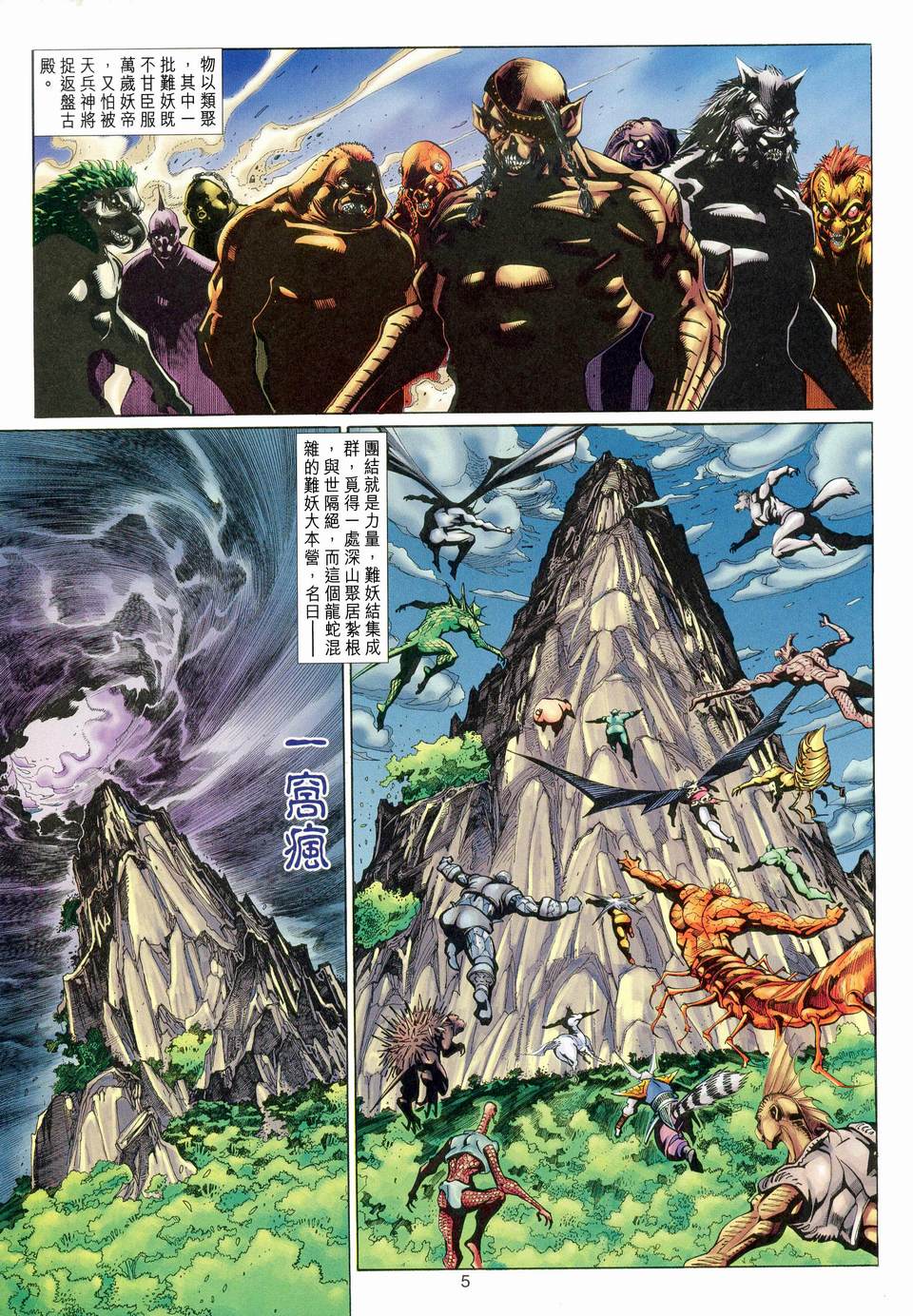 第 6 页