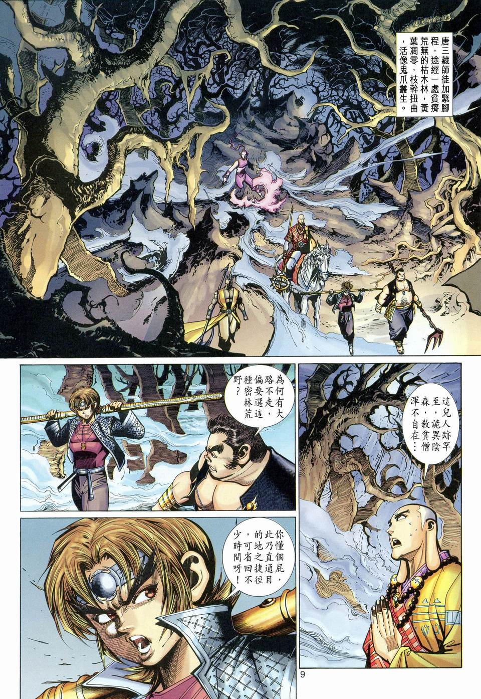 第 9 页