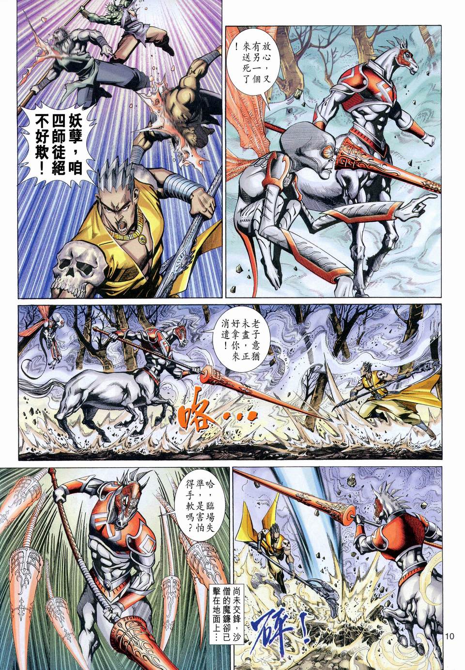 第 10 页