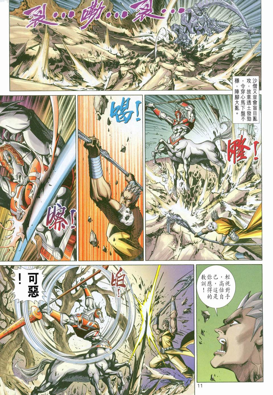 第 11 页
