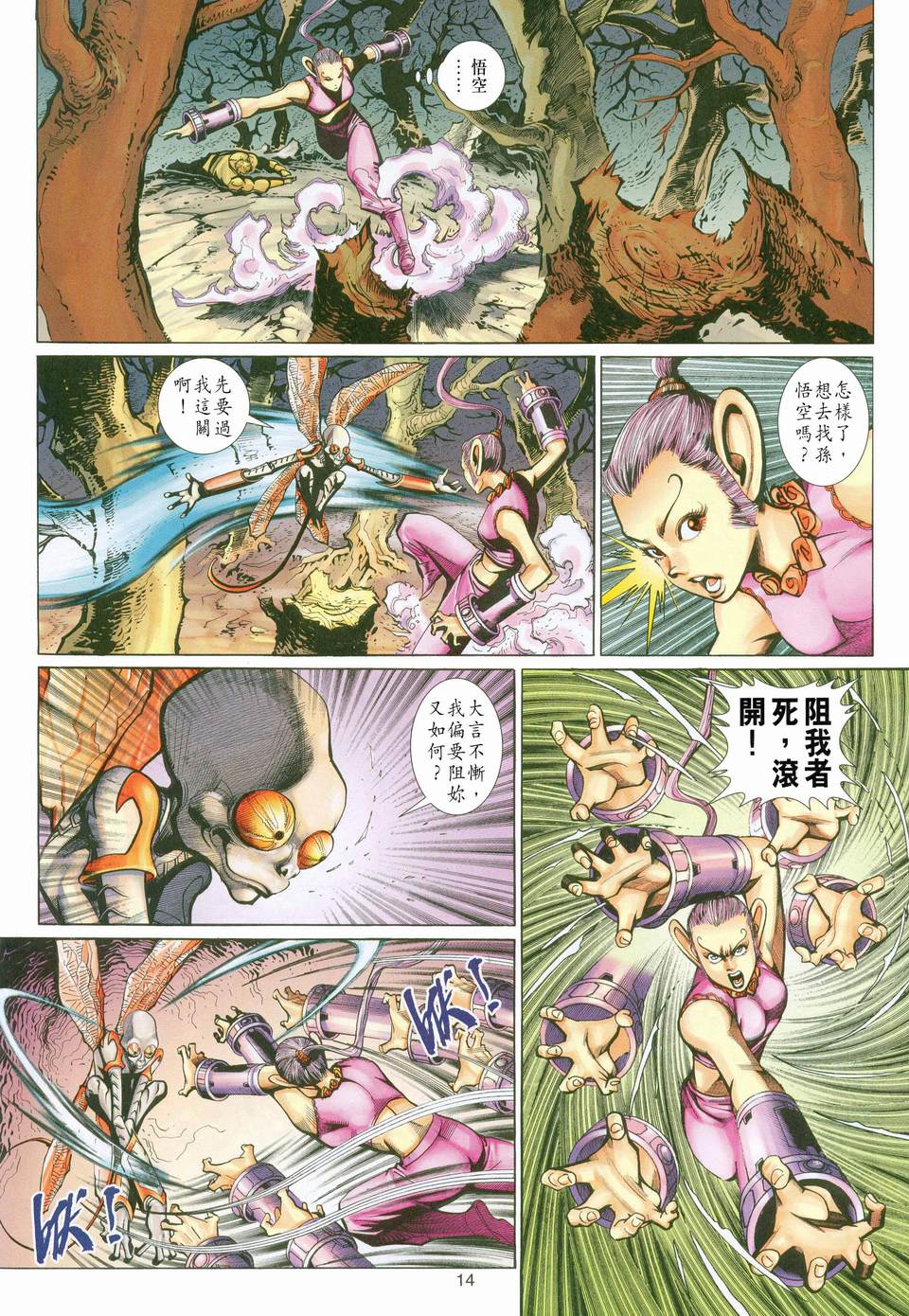 第 14 页