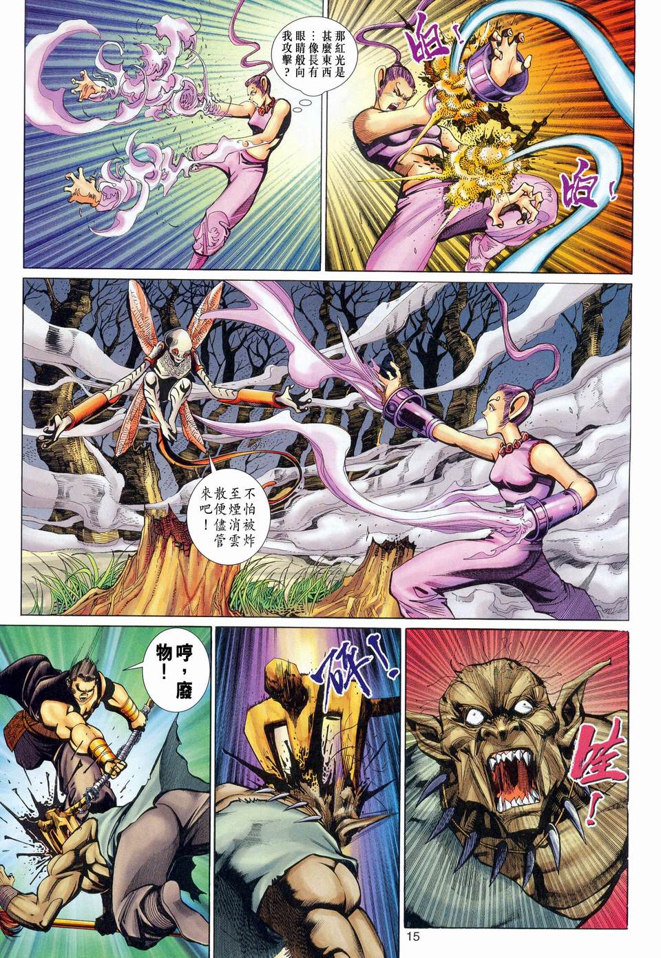 第 15 页