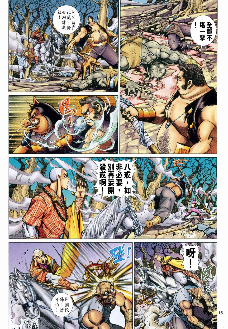 第 16 页