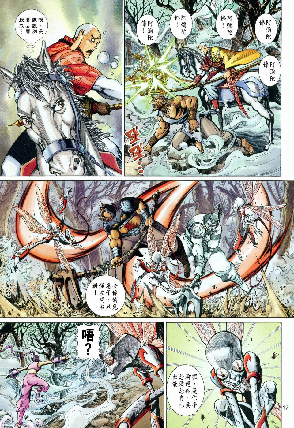 第 17 页