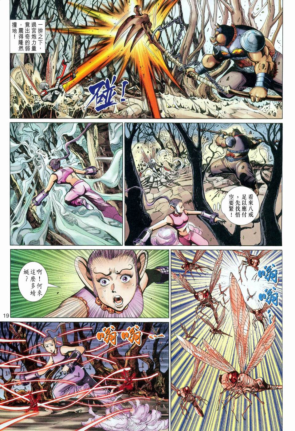 第 19 页