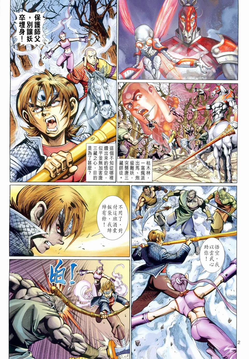 第 2 页