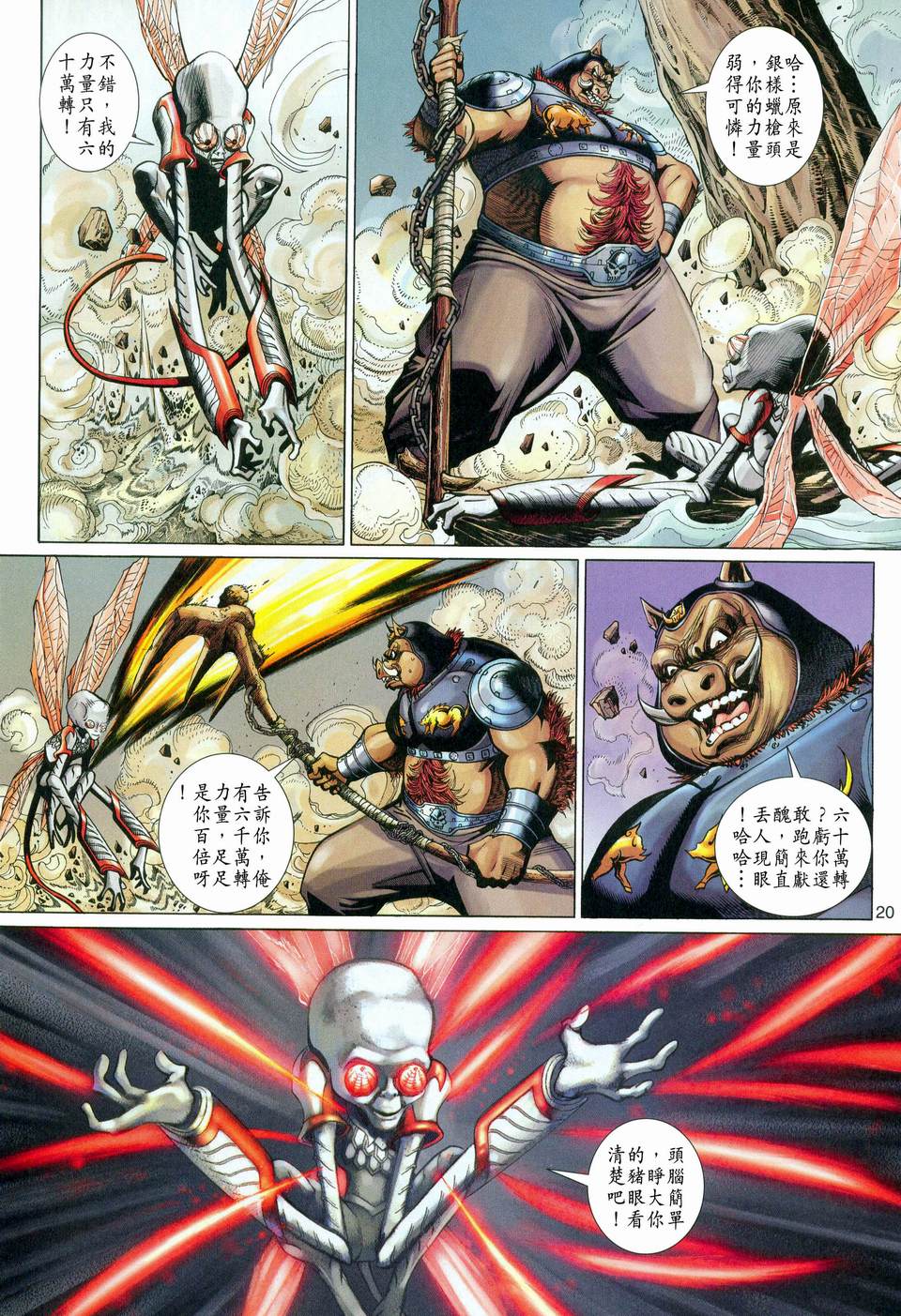 第 20 页