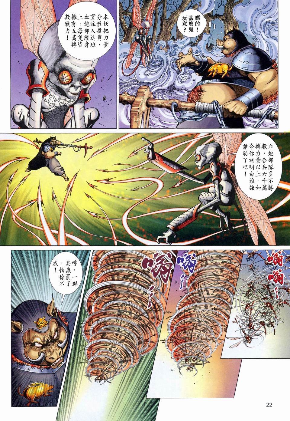 第 22 页
